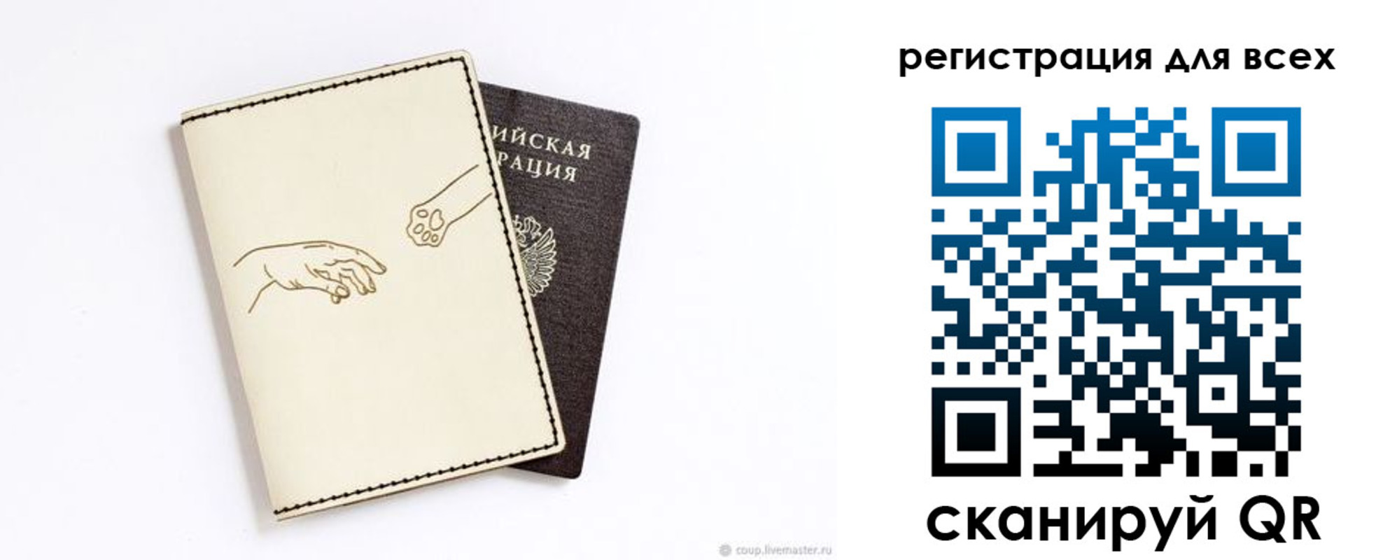 прописка ребенка в Жуковском