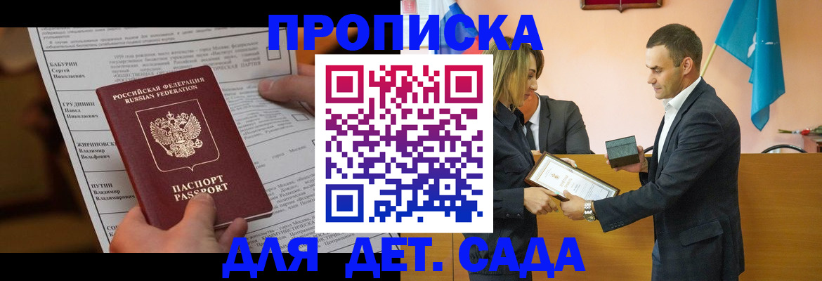 временная регистрация купить в Жуковском