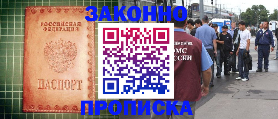 пропишу в квартире в Жуковском