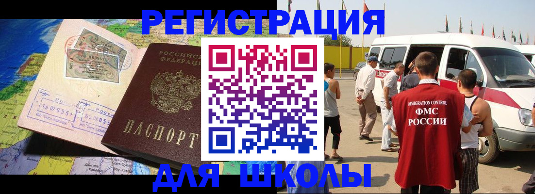 купить прописку в Жуковском