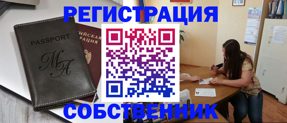 найти адрес прописки в Жуковском