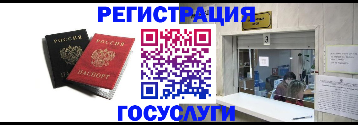прописка для военкомата в Жуковском