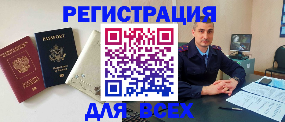 прописка паспорт в Жуковском
