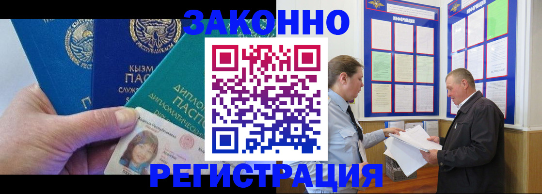 временная регистрация для всех в Жуковском